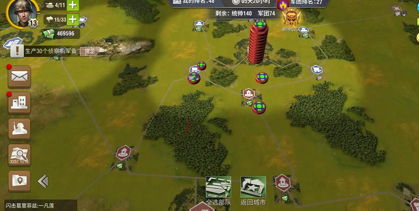 二战风云粮食有什么作用