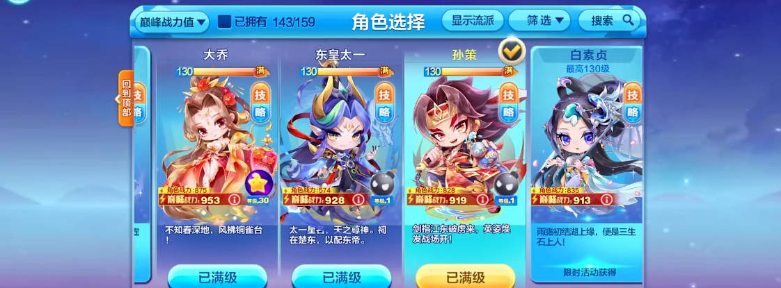 天天酷跑竞速用哪个精灵好用
