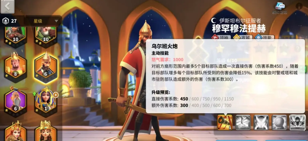 万国觉醒穆法提赫适合带什么兵