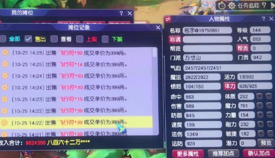 梦幻西游方寸山怎么赚钱 梦幻西游方寸山怎么赚钱