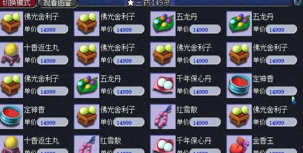 梦幻西游方寸山怎么赚钱 梦幻西游方寸山怎么赚钱