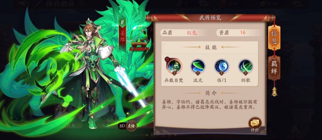 放开那三国3锻造在哪