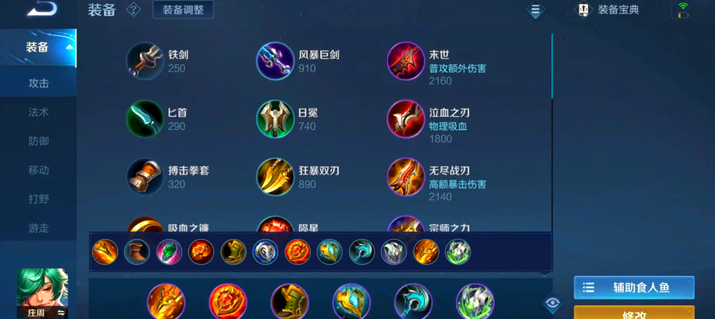 铠王者荣耀铭文最强怎么出装