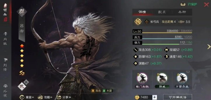 率土之滨孙权甄洛吕布怎么打