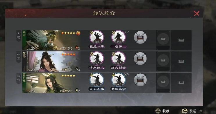率土之滨五级山寨怎么打