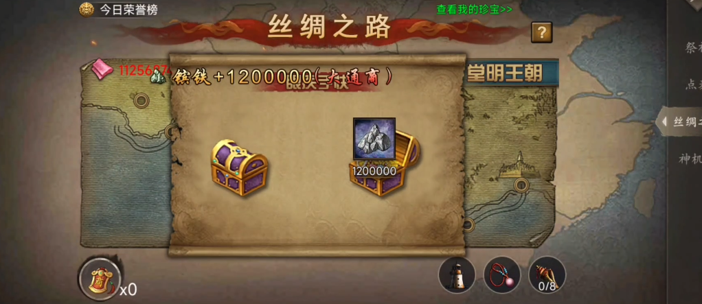 攻城掠地怎么得到祝融