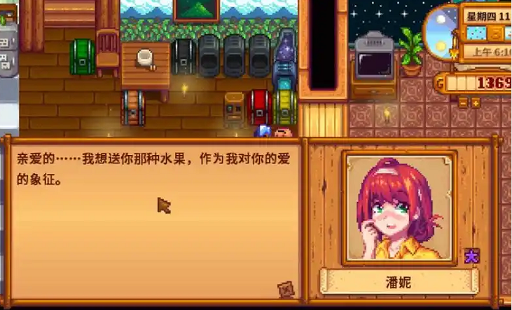 星露谷物语老婆有什么用