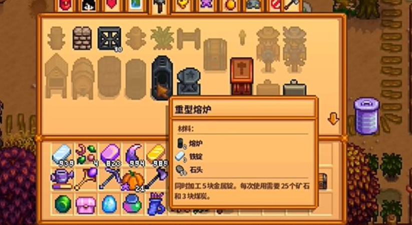 星露谷物语铁剑怎么升级