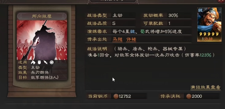 三国志战略版赵云带什么紫色战法