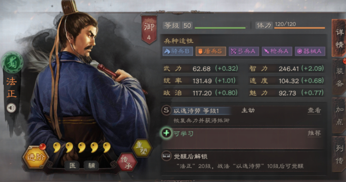 三国志战略版法正孙坚怎么配