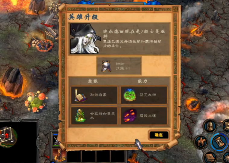 英雄无敌5墓地终极技能树怎么玩