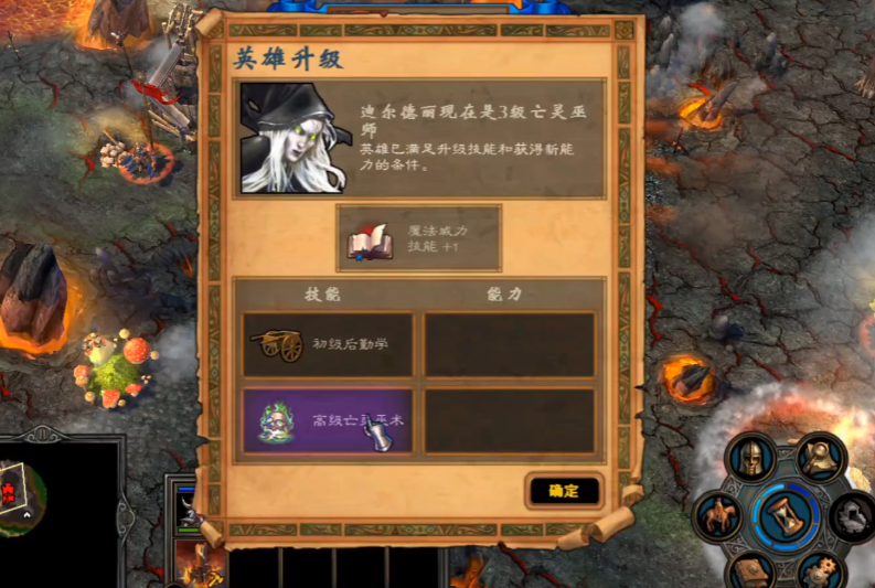 英雄无敌5墓地终极技能树怎么玩