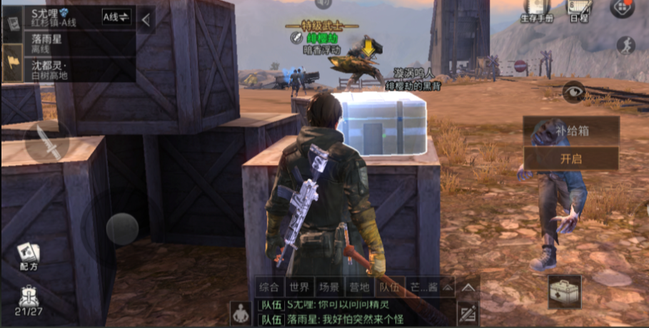 明日之后怎么跑得快