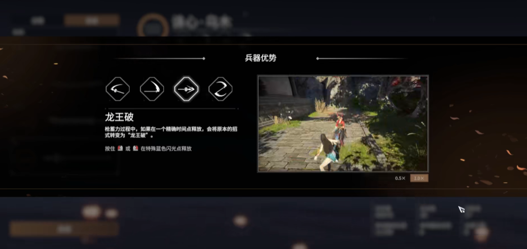 永劫无间长枪龙王破怎么玩