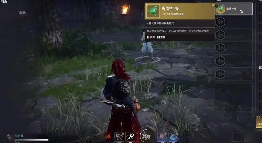 永劫无间匕首鬼哭神嚎怎么触发