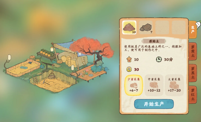 桃源深处有人家陶土怎么获得