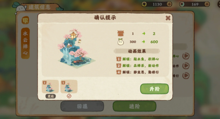 桃源深处有人家水云禅心怎么升级 桃源深处有人家水云禅心怎么升级