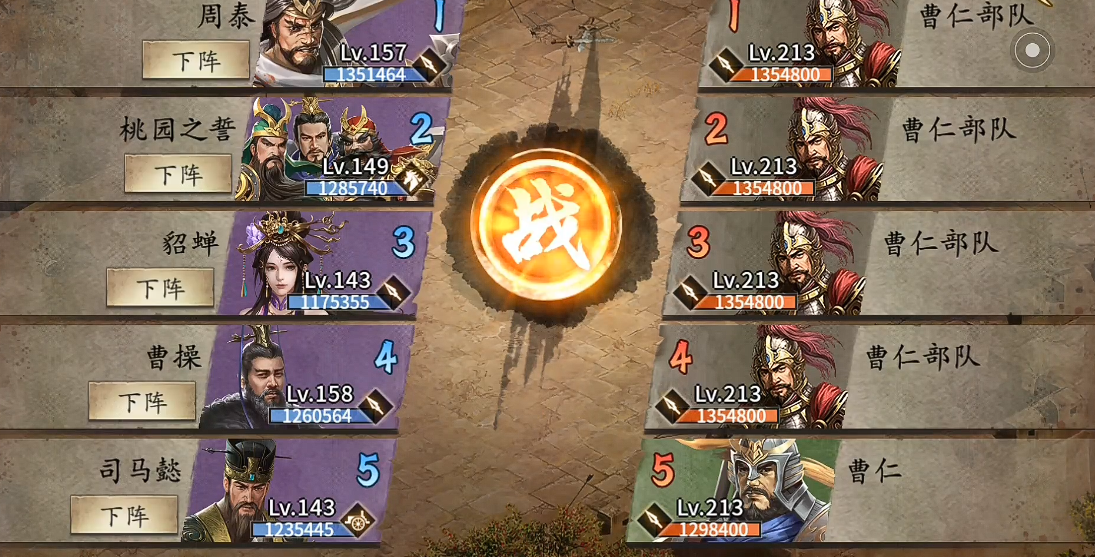 攻城掠地怎么通关曹仁副本