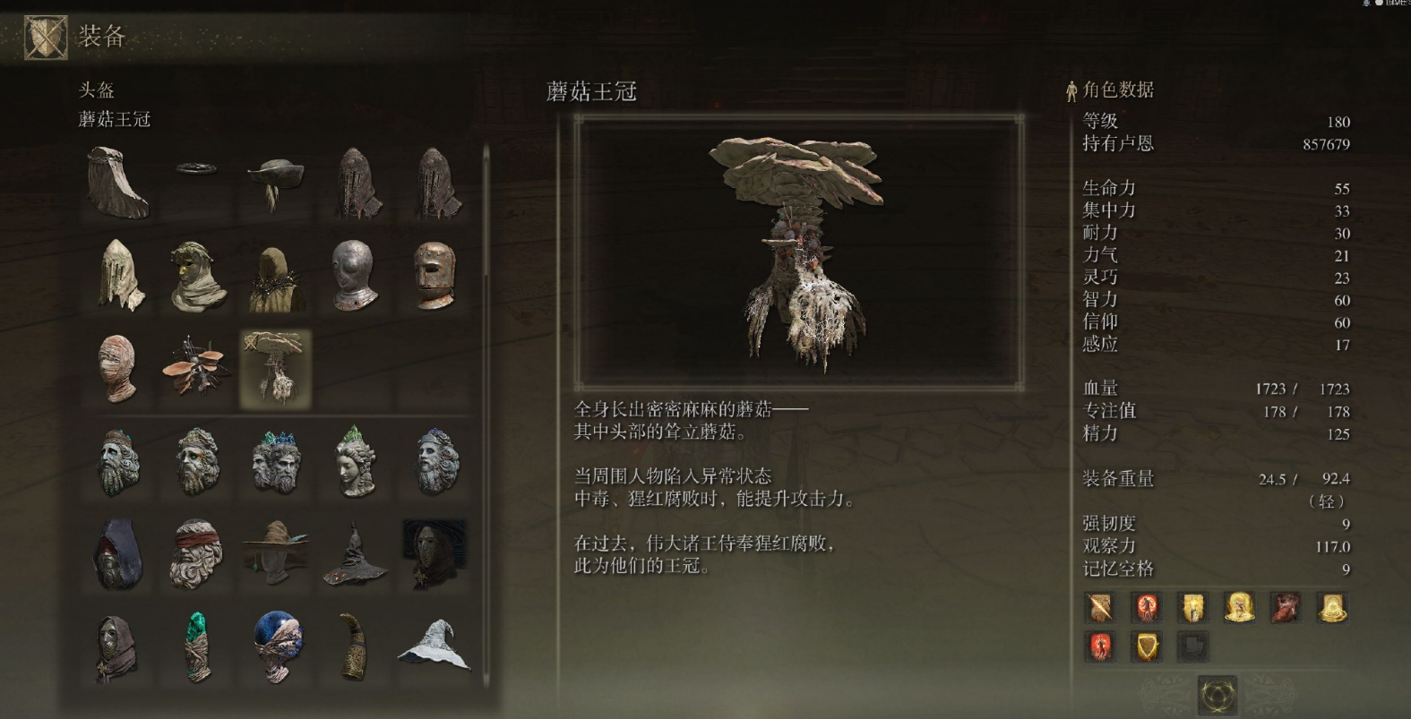 艾尔登法环法师怎么升级 艾尔登法环法师怎么升级