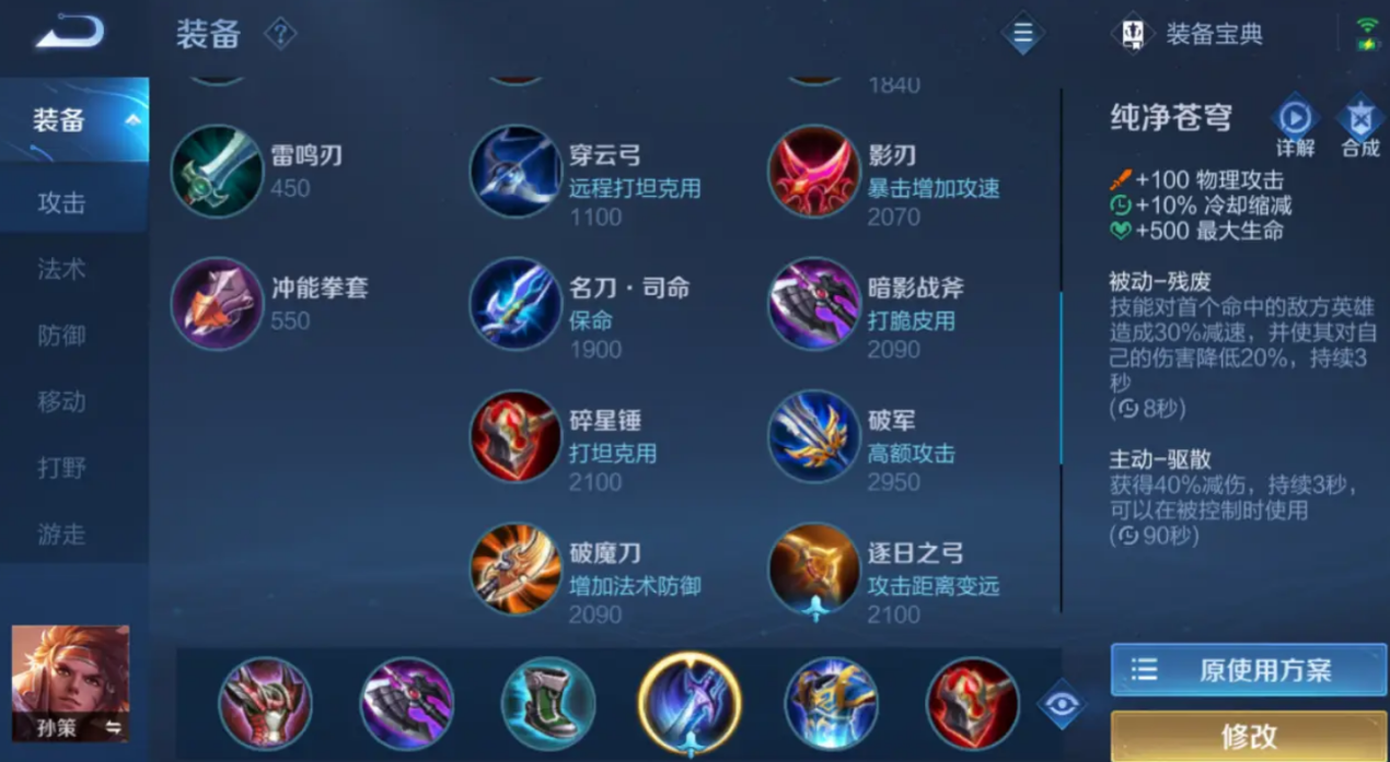 王者荣耀法师巅峰赛出装怎么搭配