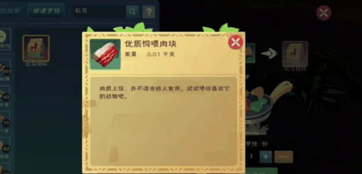 创造与魔法黄蜥蜴饲料怎么制作