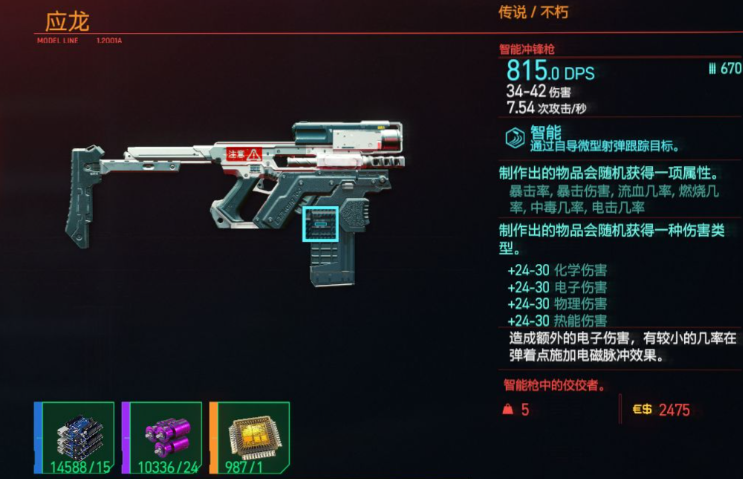 赛博朋克2077武器获得怎么玩