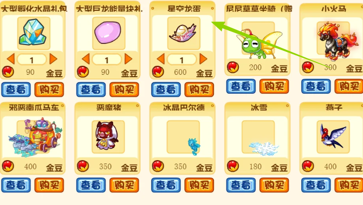 摩尔庄园怎么得到龙蛋 摩尔庄园怎么得到龙蛋