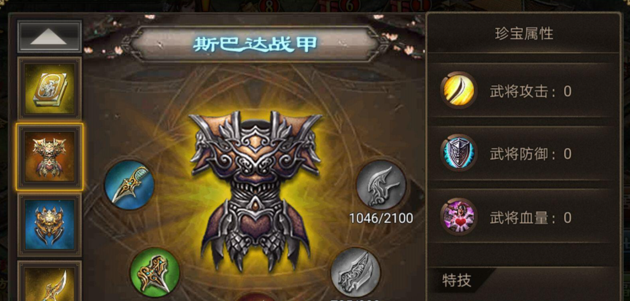 攻城掠地九珍都有哪些