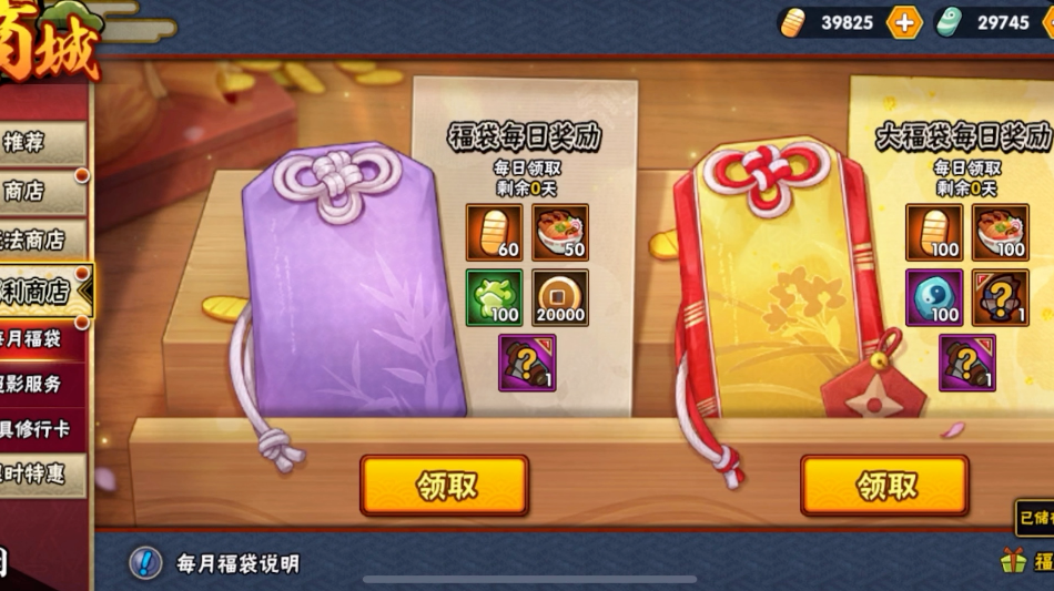 火影忍者手游招募卷怎么存 火影忍者手游招募卷怎么存
