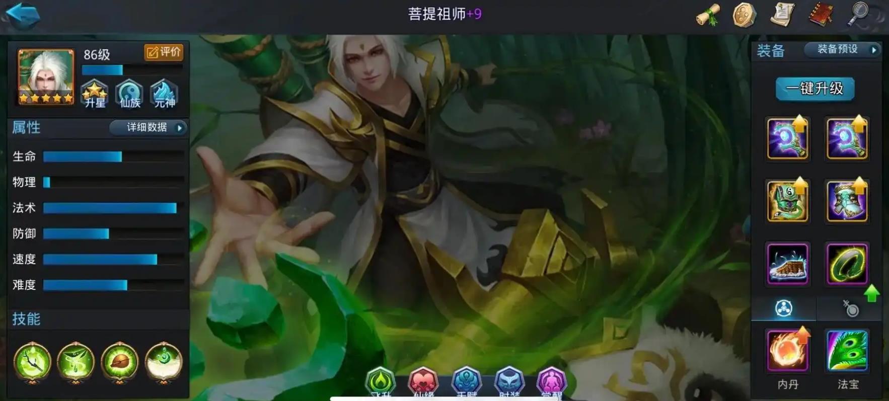 乱斗西游菩提祖师天赋怎么点