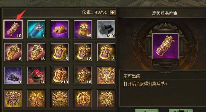 攻城掠地武将兵书哪里得