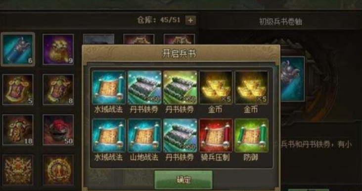 攻城掠地武将兵书哪里得