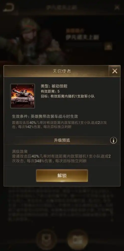 守望黎明英雄怎么升级