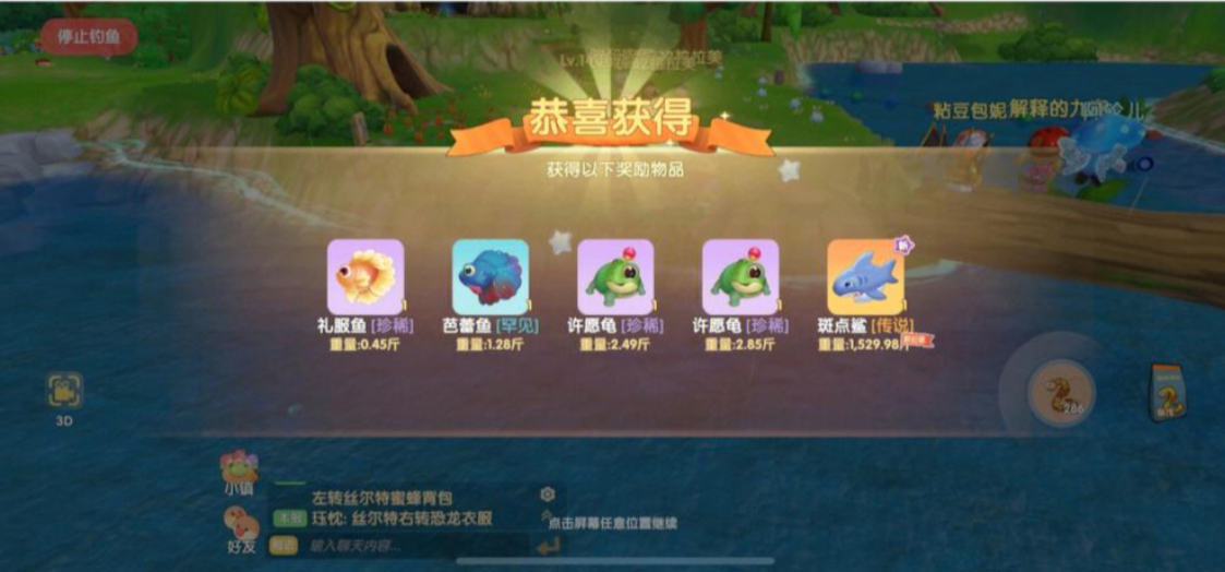 摩尔庄园手游斑点鲨怎么获得