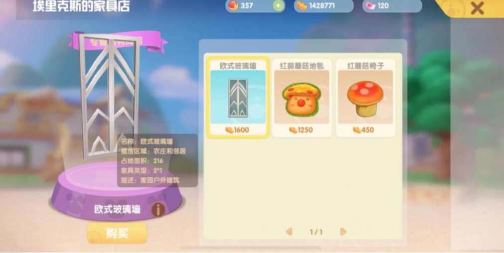 摩尔庄园第三天小木屋怎么换