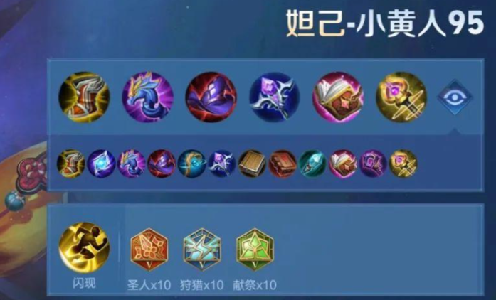 王者荣耀妲己出装有哪些推荐