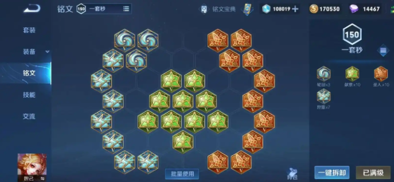 王者荣耀妲己出装有哪些推荐
