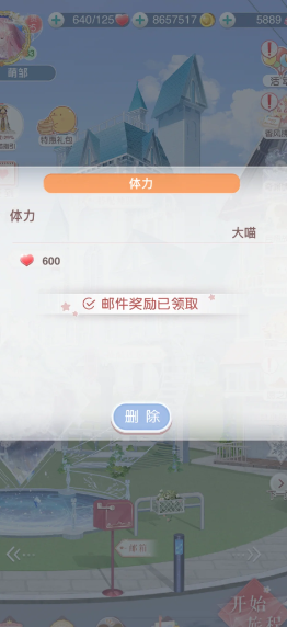 奇迹暖暖如何快速获得体力
