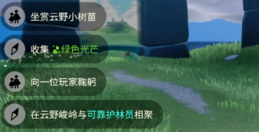 光遇在云野赏花怎么做