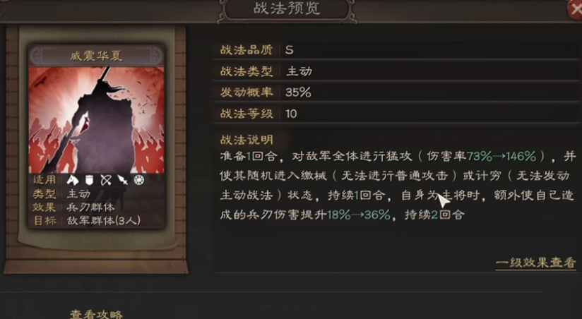 三国志战略版关羽如何搭配 三国志战略版关羽如何搭配