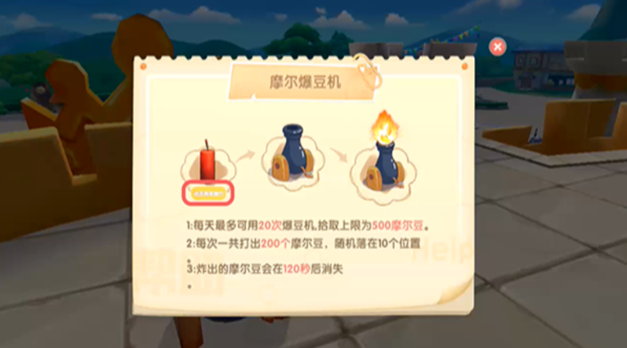 摩尔庄园怎么引爆爆竹