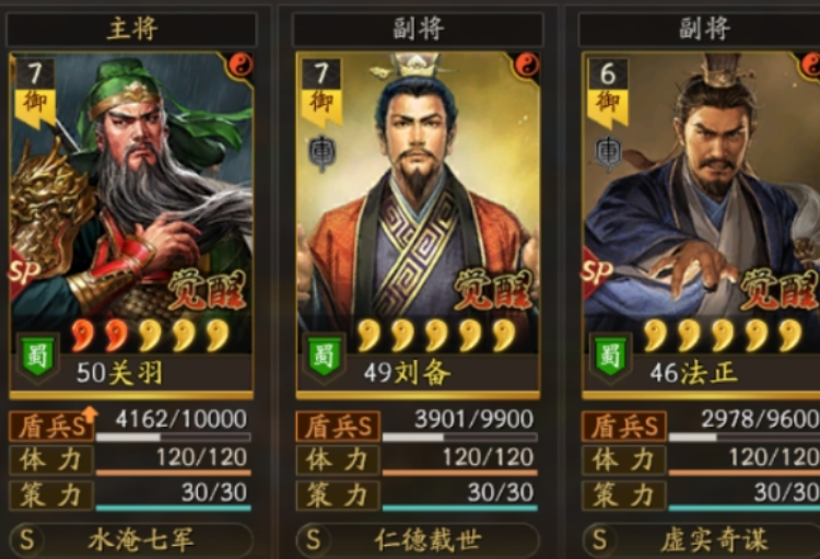 三国志战略版关羽如何搭配 三国志战略版关羽如何搭配