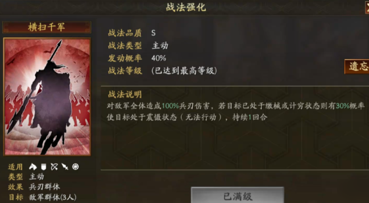 三国志战略版张飞怎么出战 三国志战略版张飞怎么出战