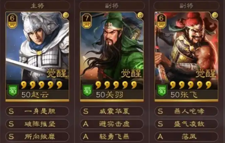 三国志战略版张飞怎么出战 三国志战略版张飞怎么出战