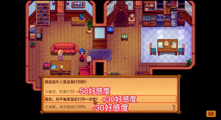星露谷物语海莉2心事件如何选