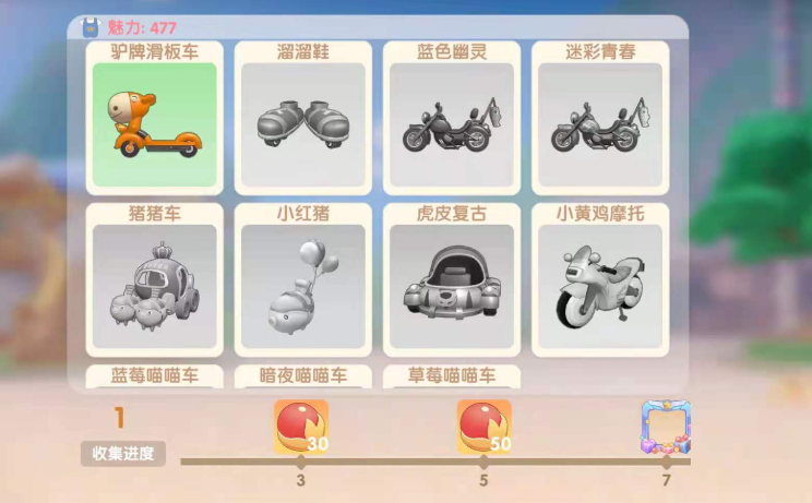 摩尔庄园滑冰鞋怎么获得