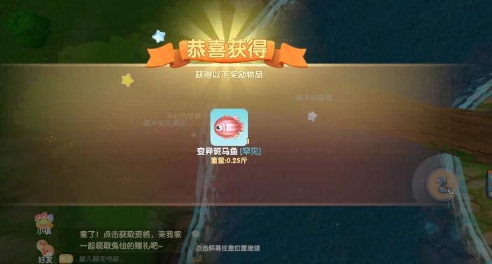 摩尔庄园怎么在浆果丛林钓鱼