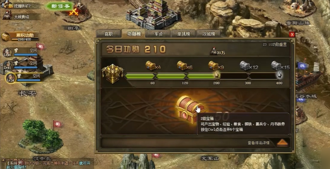 攻城掠地功勋宝箱都有什么