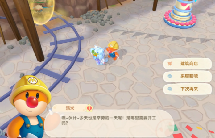 摩尔庄园牲畜棚怎么解锁