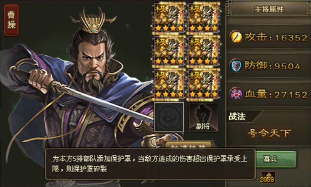 攻城掠地130级如何开启副将